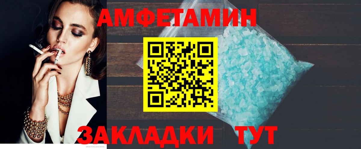 АМФЕТАМИН  Амфетамин  Вход с VPN  АМФЕТАМИН Premium  Сочи 