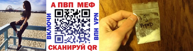 Alpha PVP Crystall  Сочи 