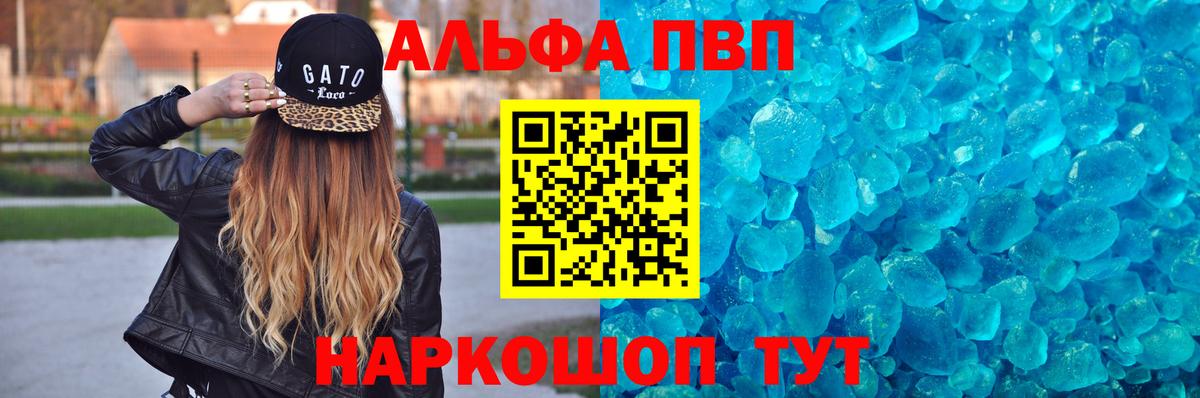 Alpha-PVP крисы CK  Альфа ПВП Соль  сколько стоит  Вход с VPN  Сочи  Alpha-PVP VHQ 