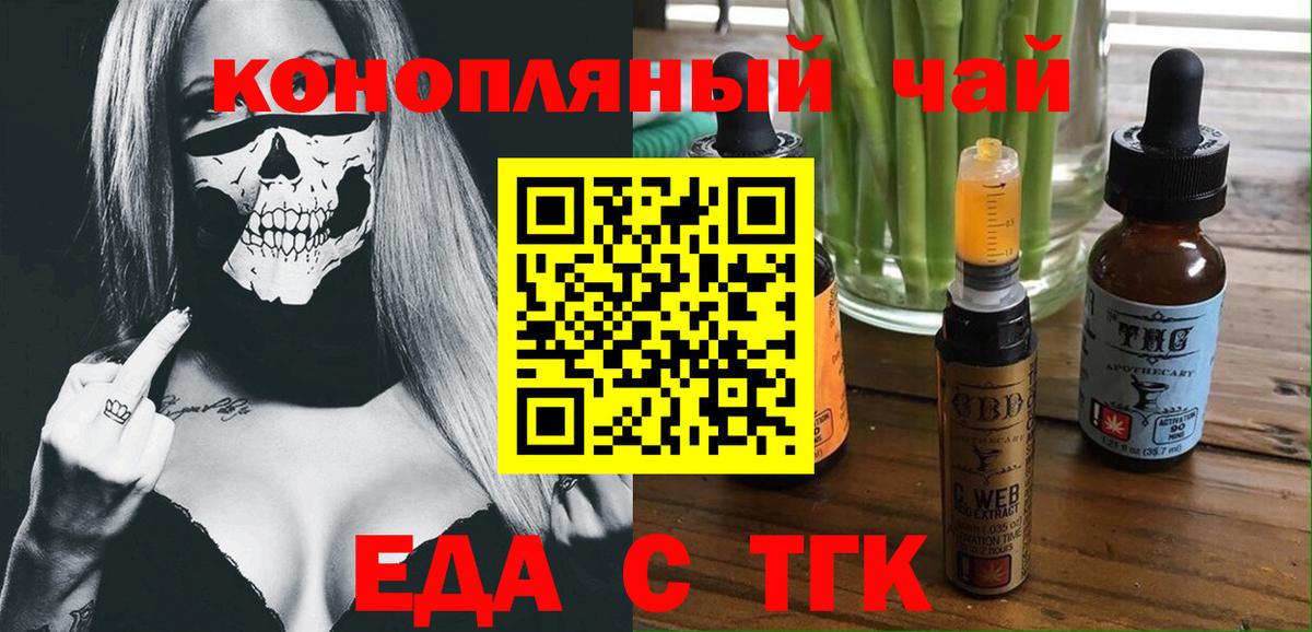 Сочи  Canna-Cookies конопля  Вход с VPN 