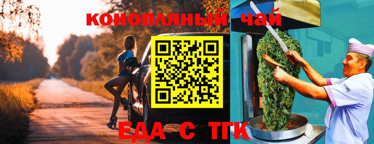 Печенье с ТГК конопля Сочи