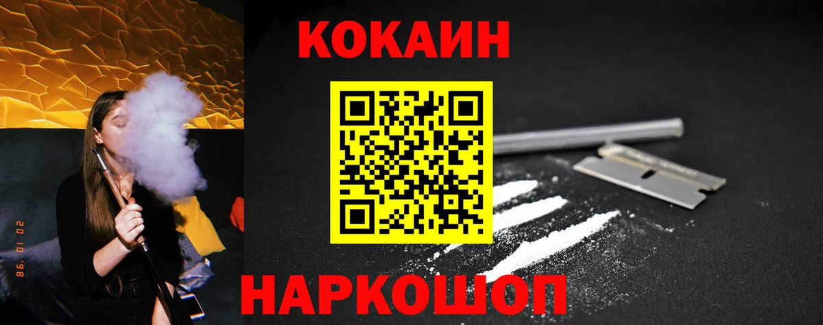 Кокаин Эквадор Сочи
