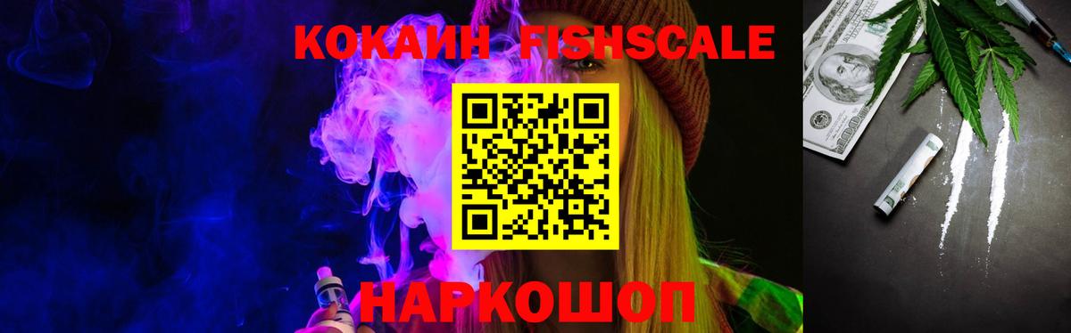 КОКАИН VHQ  КОКАИН  Сочи  Вход с VPN 