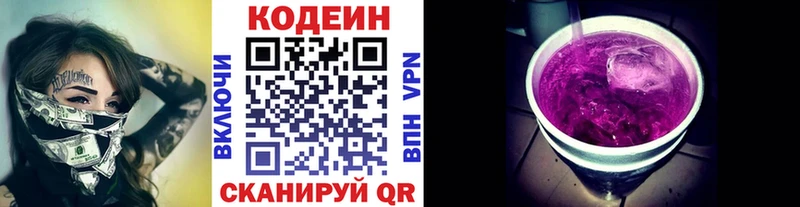 Codein Purple Drank  купить наркотик  Сочи 