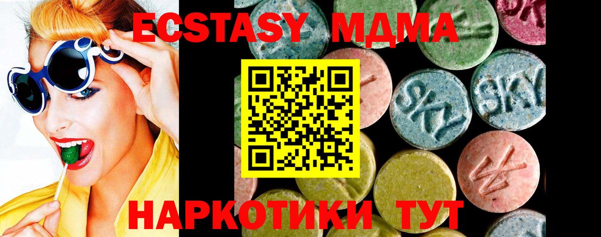 ЭКСТАЗИ Cube  Ecstasy ешки  Вход с VPN  Экстази  hydra ссылки  Сочи 