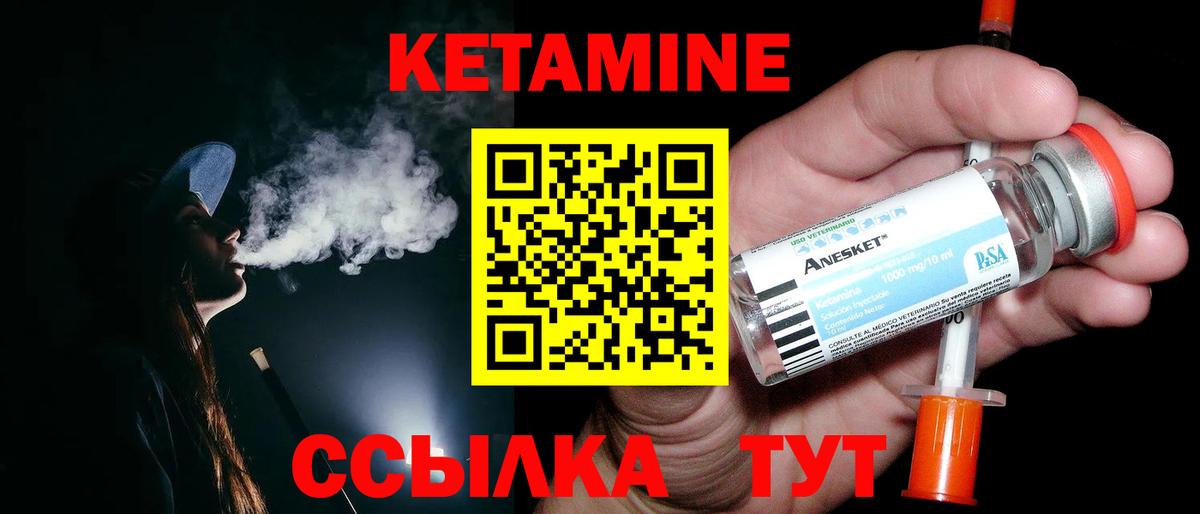Кетамин ketamine  Кетамин VHQ  Вход с VPN  Сочи 