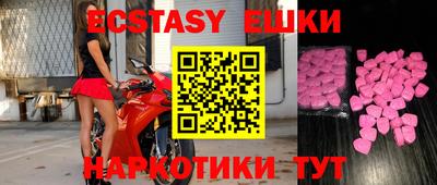 ECSTASY Ипатово