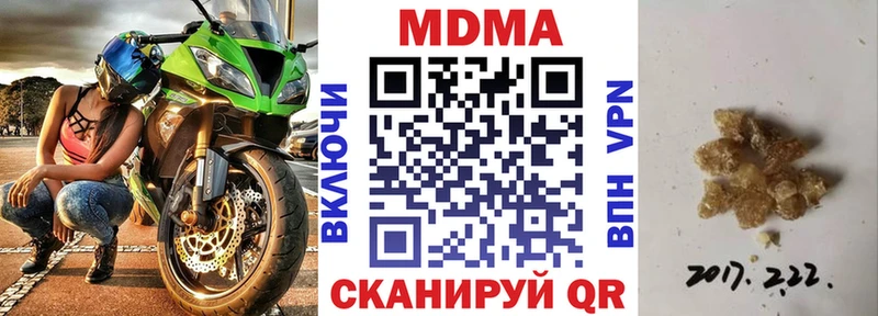 МДМА молли  где купить наркоту  Сочи 
