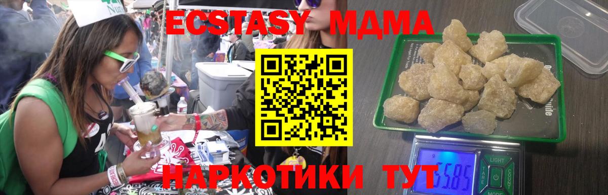 MDMA молли  MDMA  Сочи  Вход с VPN  МДМА кристаллы 