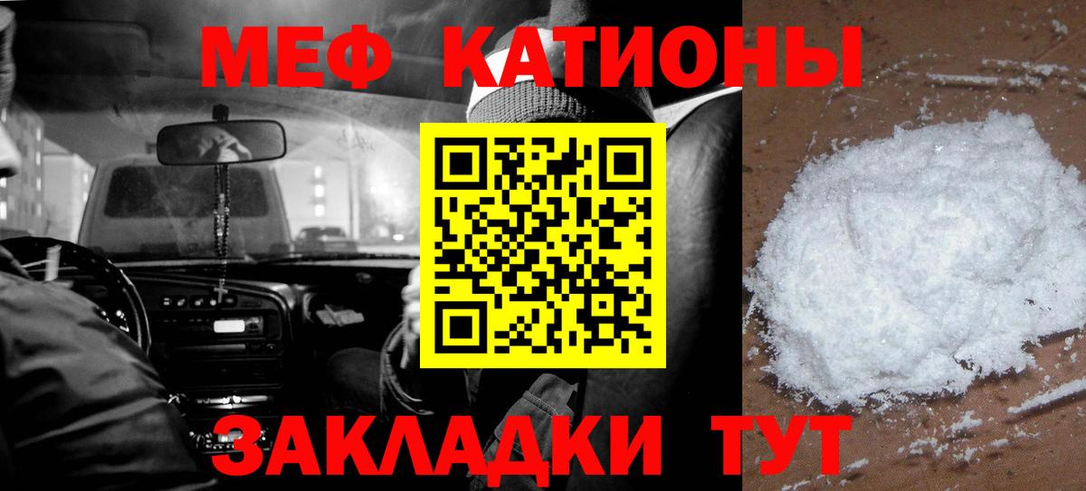 Меф VHQ  Вход с VPN  где можно купить   Сочи 