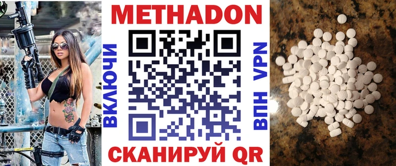 МЕТАДОН белоснежный  Сочи 