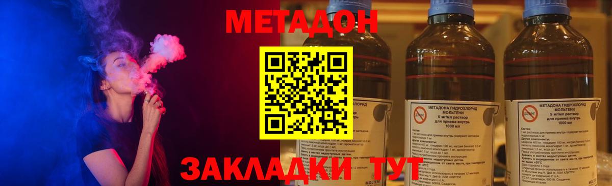 Сочи  Метадон белоснежный  Вход с VPN  МЕТАДОН кристалл 