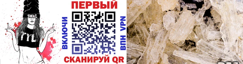 МЕТАМФЕТАМИН Methamphetamine  Сочи 