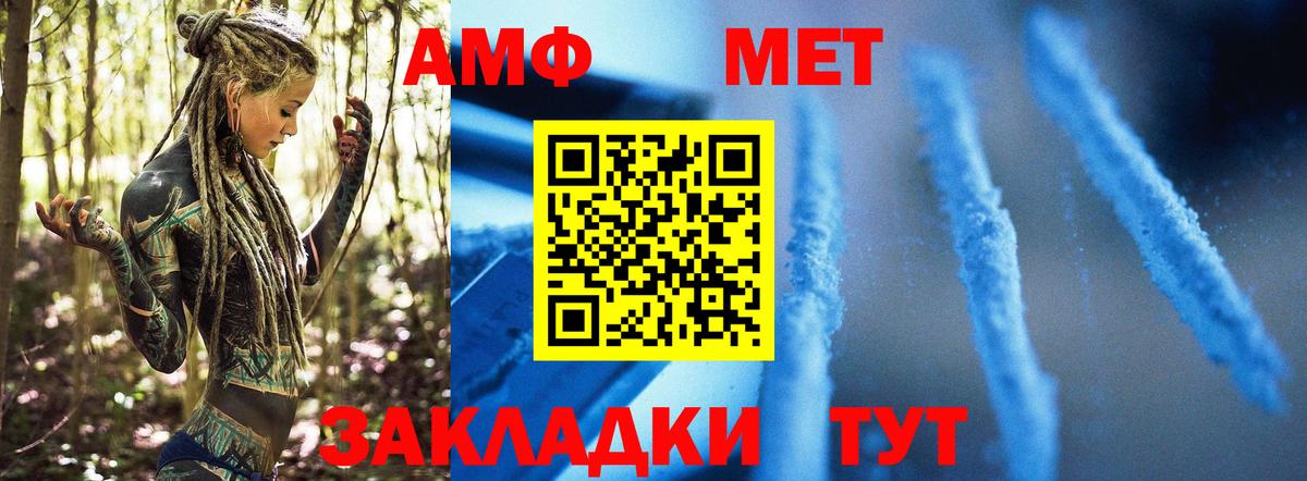 Сочи  МЕТАМФЕТАМИН витя  МЕТАМФЕТАМИН витя  Вход с VPN 