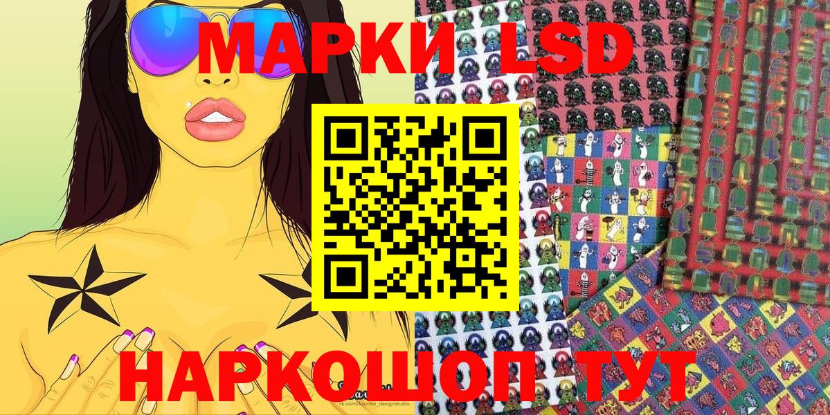 Наркотические марки 1,8мг Сочи