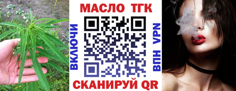 Дистиллят ТГК гашишное масло  где купить наркотик  Сочи 