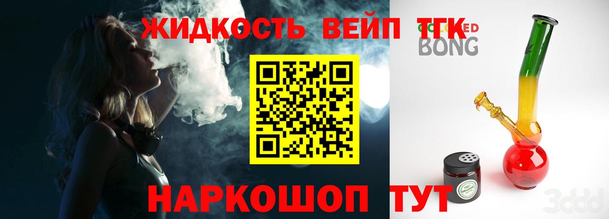 Дистиллят ТГК THC oil Сочи